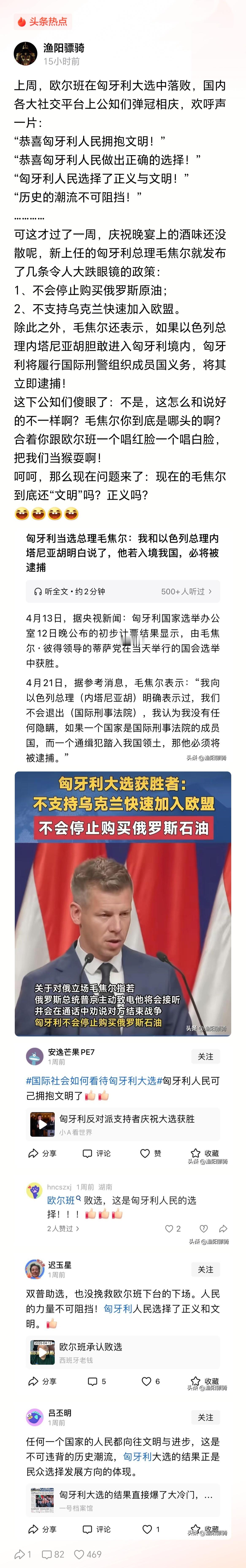 牠们不是讨厌欧尔班，也谈不上喜欢反对派，只是讨厌中国而已，谁支持中国他们就反对谁