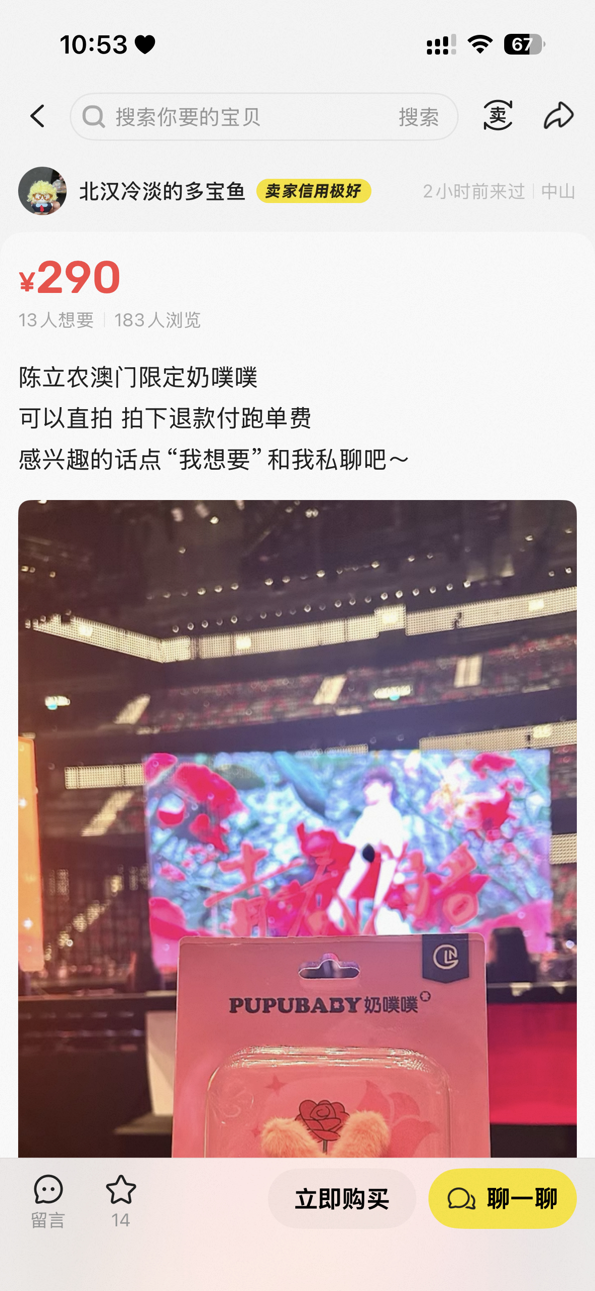 有个290的澳门奶噗噗 