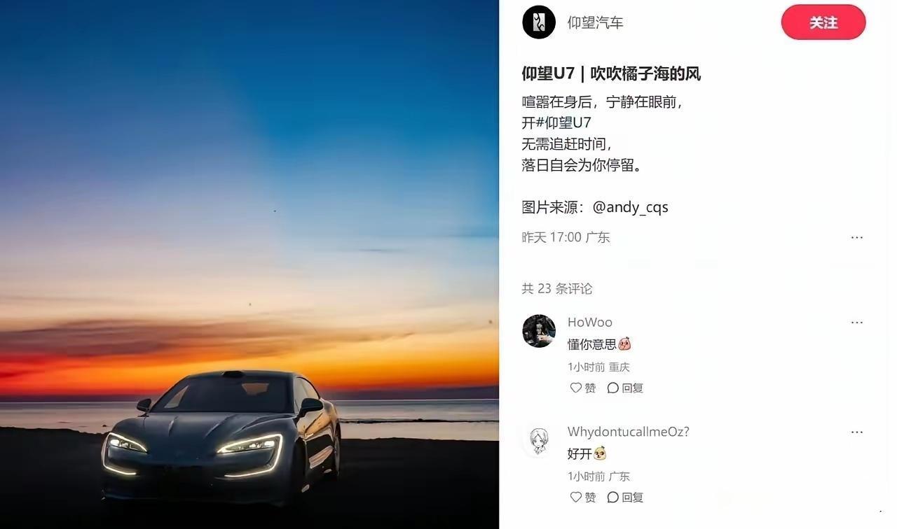 橘子海乐队又来活了， 比亚迪的仰望U7出来要吹吹橘子海的风了，比亚迪是不是出来默