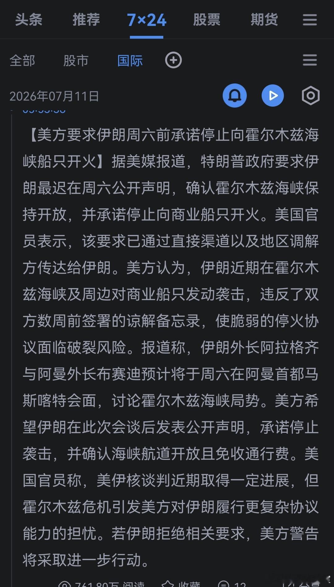 哦 