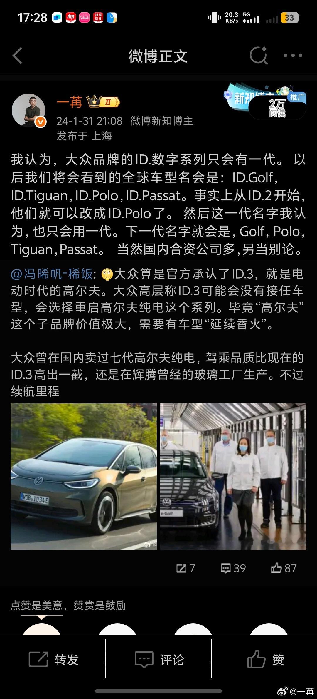 ID.2最终正式命名为ID.Polo了。2021到2024年左右，我劝过不少朋友