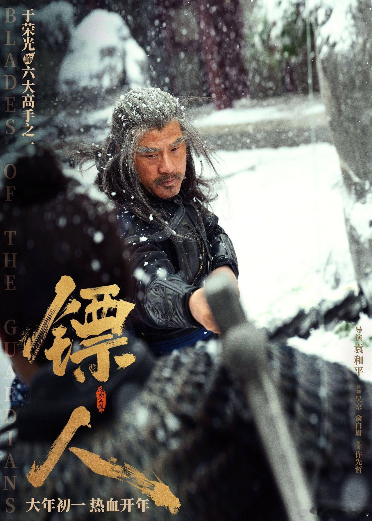 镖人票房逆跌 低开高走太惊喜！《镖人》票房连续逆跌，细节拉满、节奏在线，热血江湖