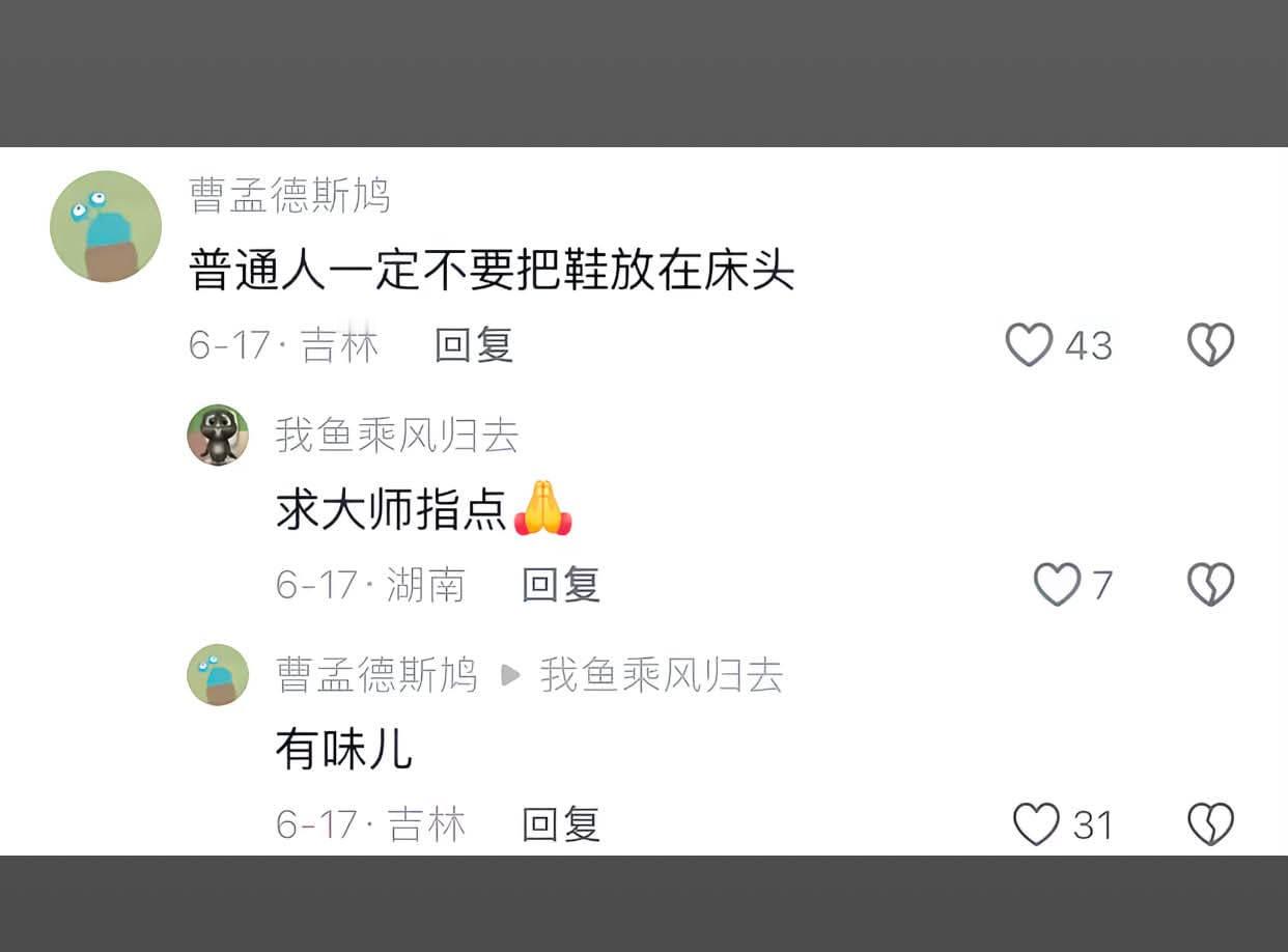 谢谢大师🙏 