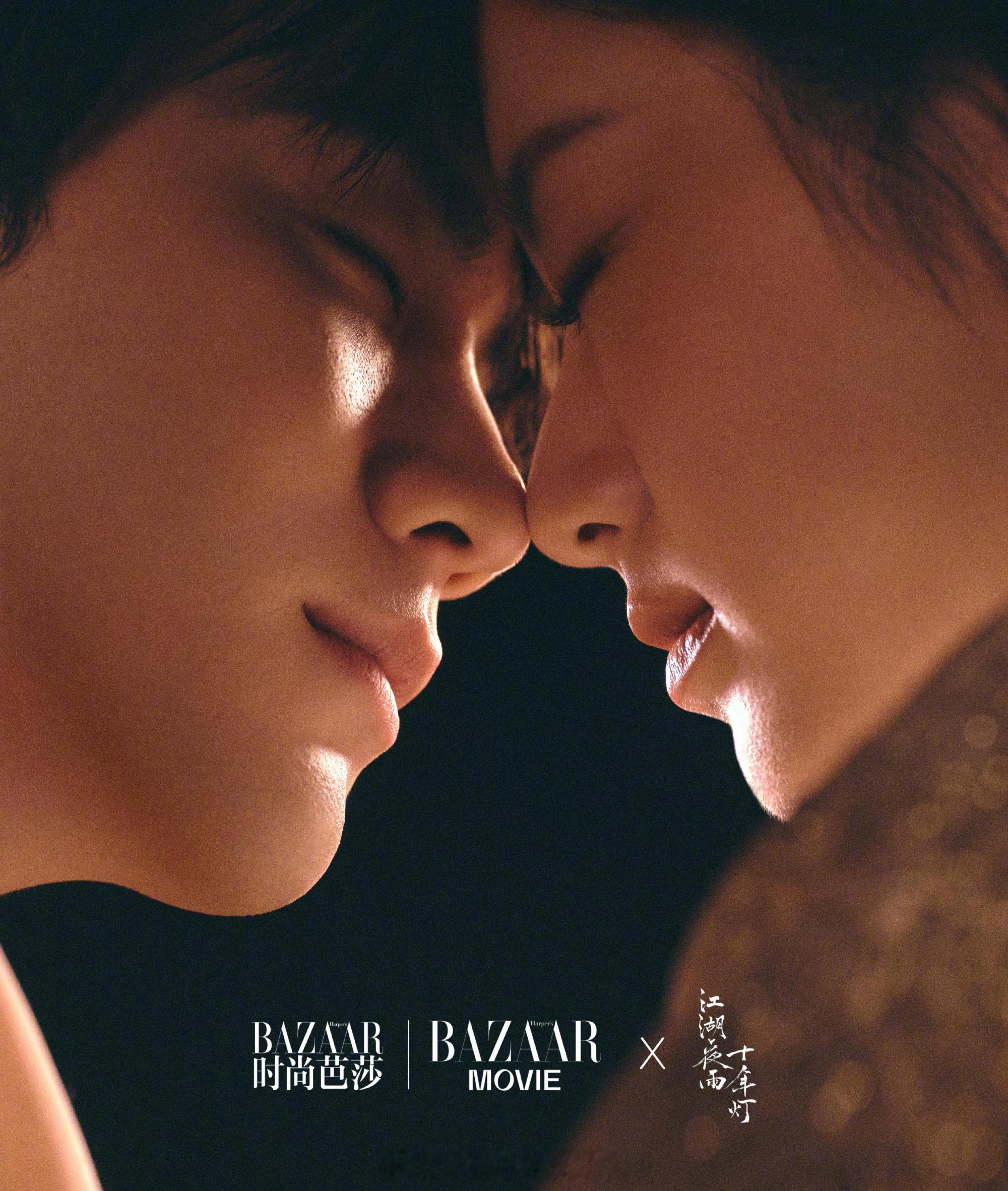 好权威的情人节大片周翊然包上恩情人节大片周翊然包上恩双人大片