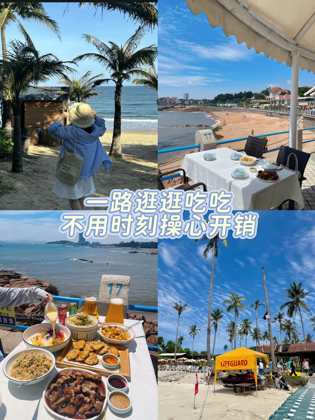 出去玩啦🌿也顺手整理一下日常安排
