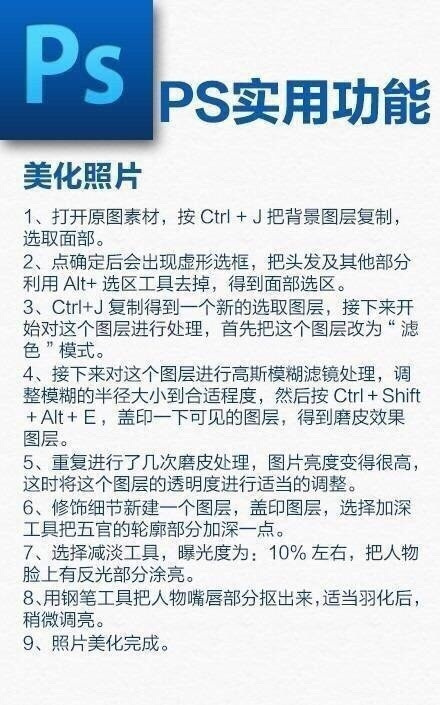 教育干货 | PS的设计功能都在这儿了，自己收藏 ​ ​​​