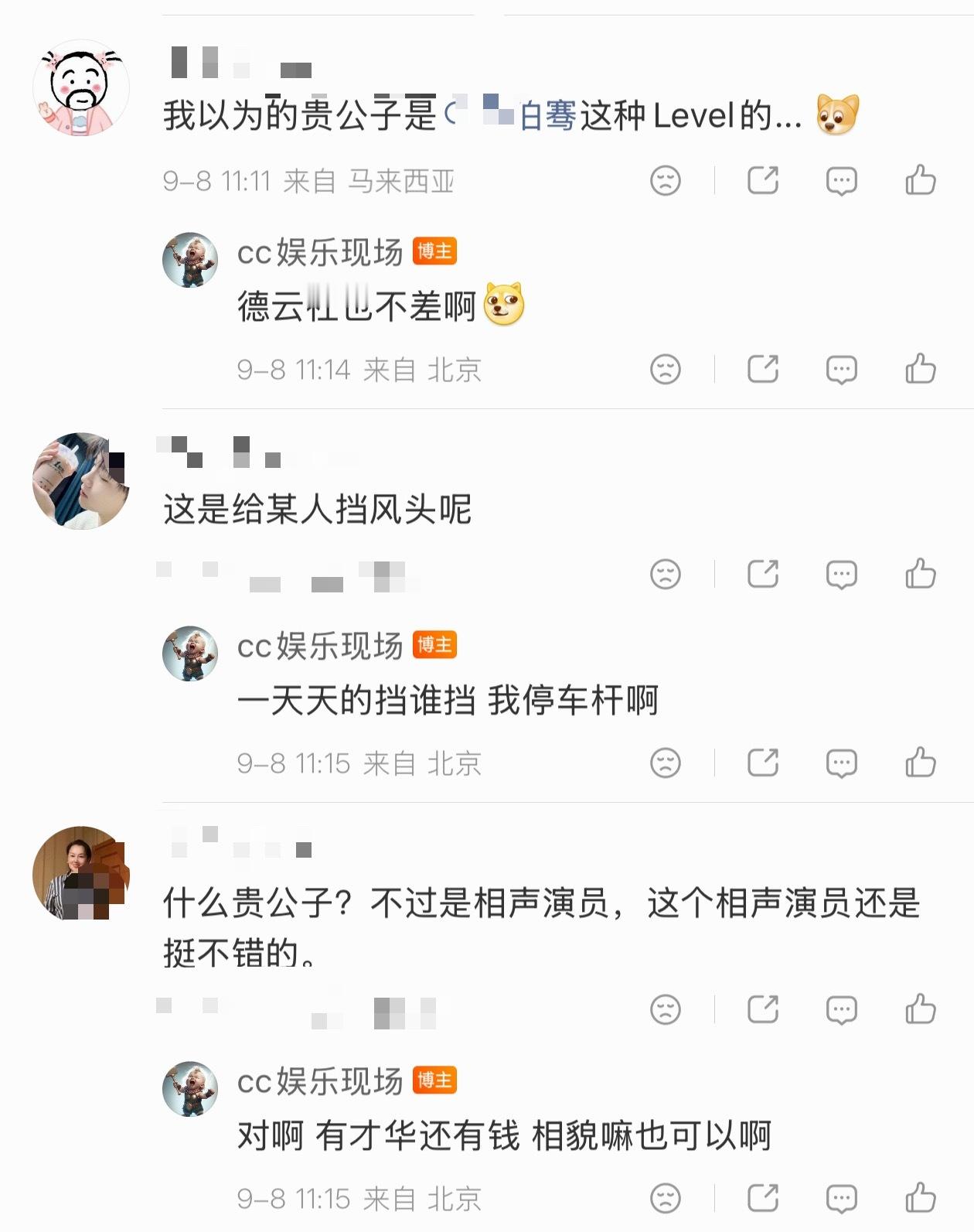 网友质疑郭麒麟不是贵公子 ​​​