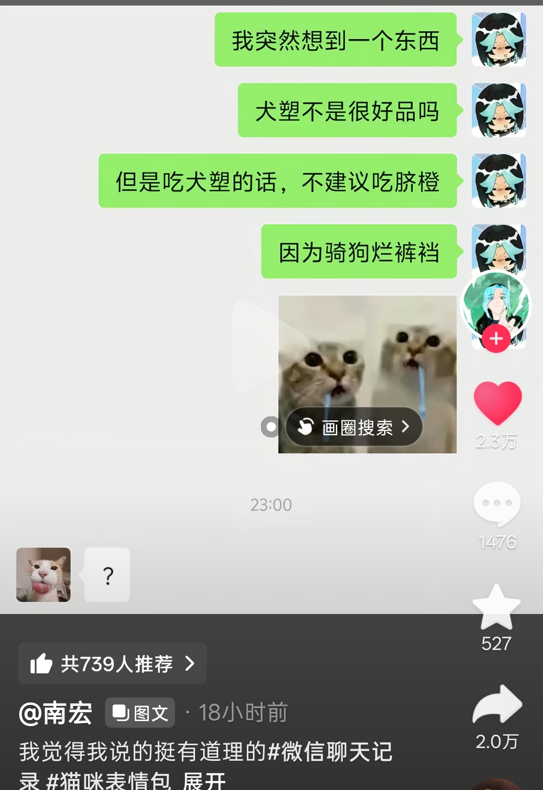 6439【拌匀dy刷到的】厕宝你就发这张图什么也别说 