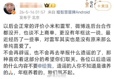 这些活本身都应该由哪些签了年框的博主来干，但事实是很多签了几十上百万年框的博主们