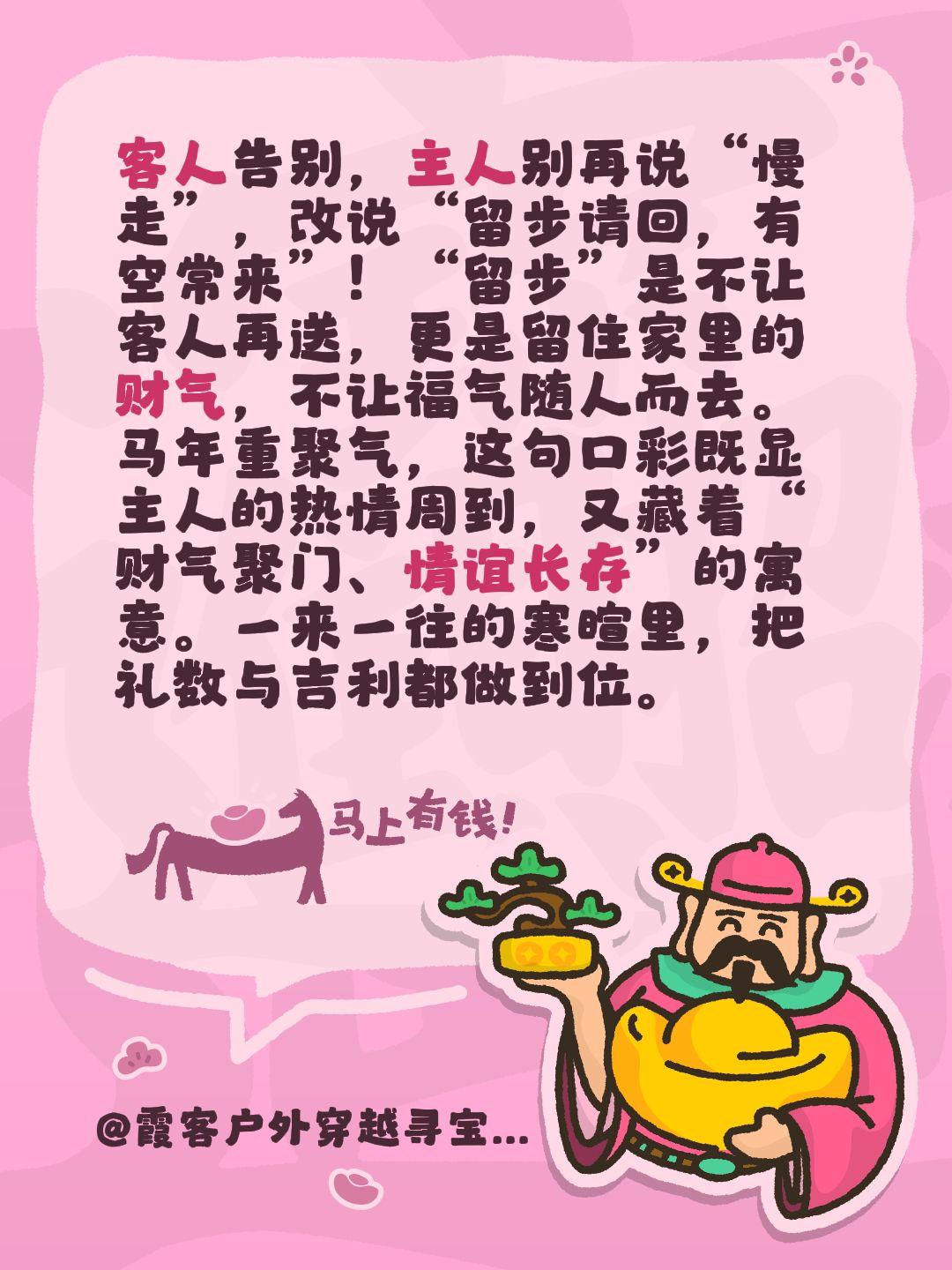 客人告别，主人别再说“慢走”，改说“留步请回，有空常来”！“留步”是不让客人再送