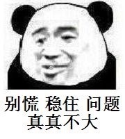 兄弟们，别慌，你们再慌的话，靓仔可就不买了啊