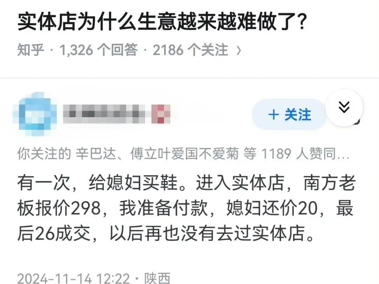 为什么实体店生意越来越难做了？ ​​​