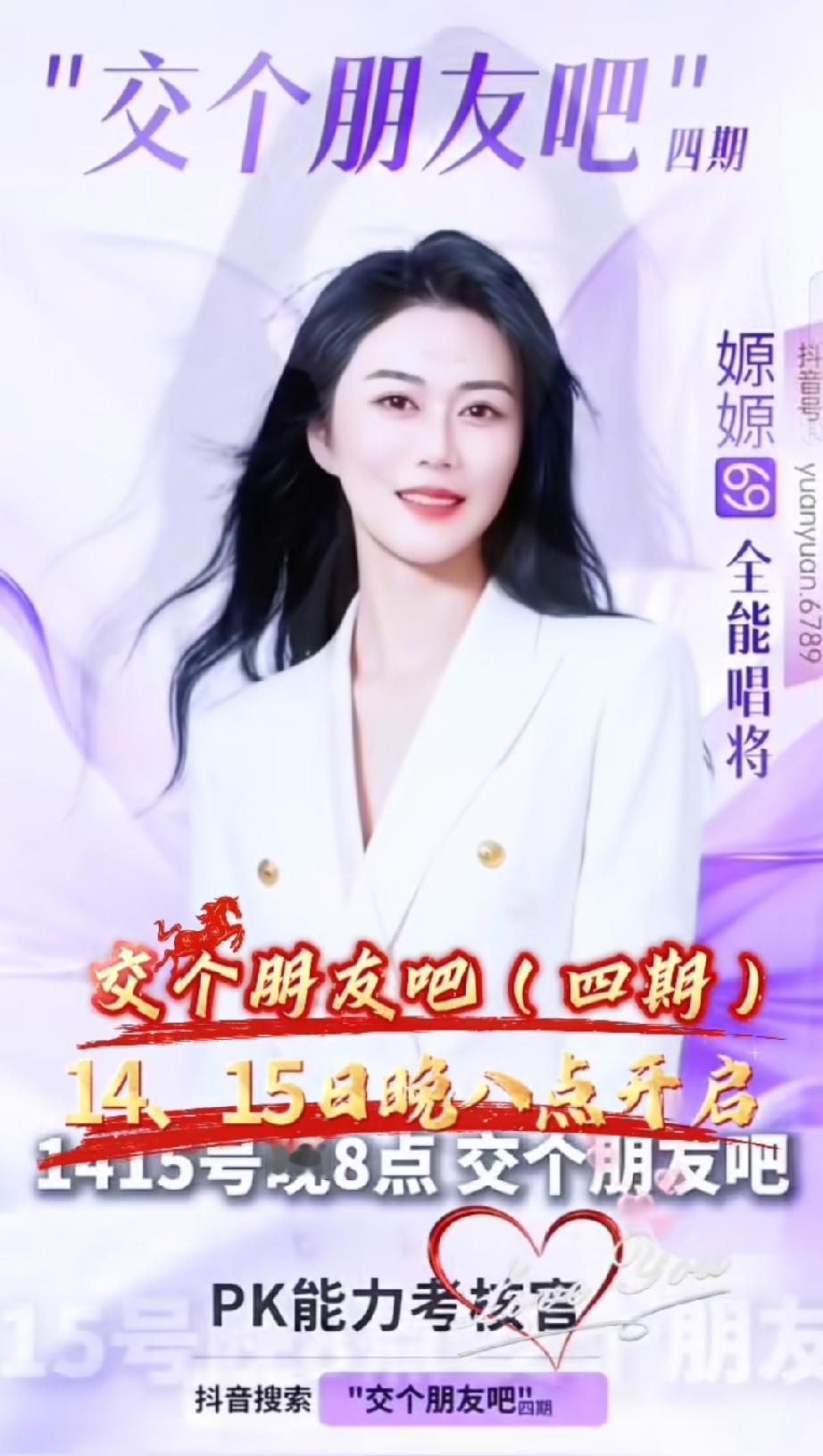 抖音官方活动"交个朋友吧"PK大赛第四期现已落下帷幕。这一期，不论是学员、人气、
