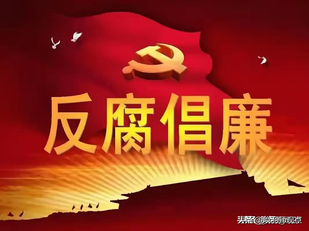 起诉近3万人、校园餐成“重灾区”：最高检专访背后，藏着2026年反腐的三大信号