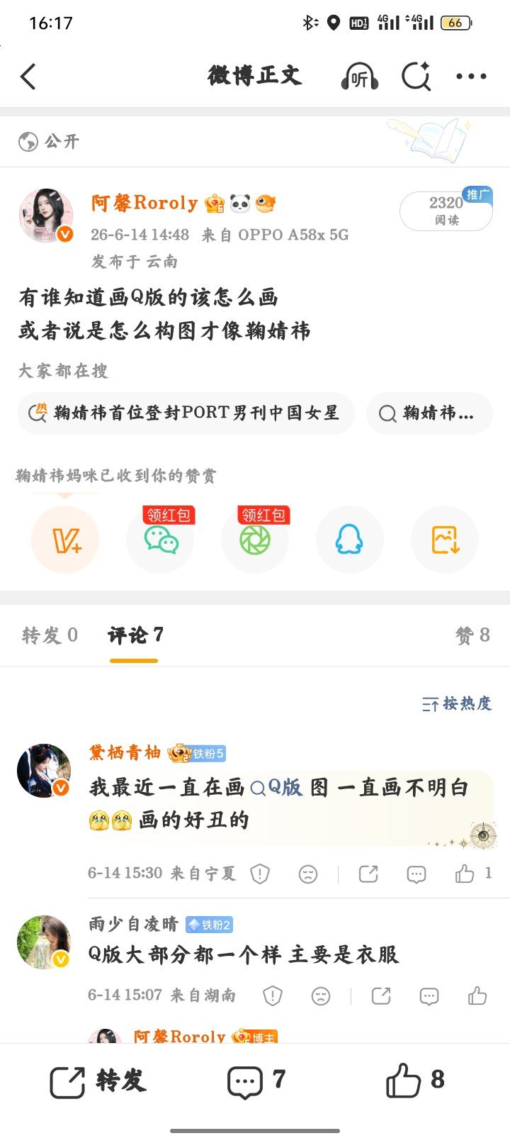 明天放假，明天见路过来给我解答一下↓ 