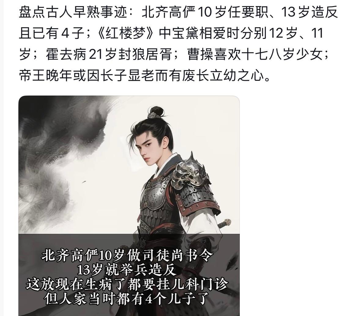 祖宗你们早熟的让我害怕[恐惧]再次被古代儿童的早熟程度震惊到了 ​​​