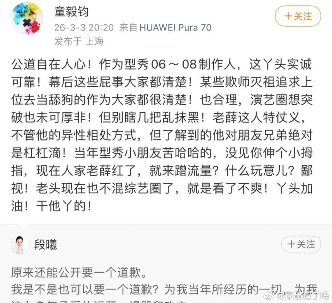 谢娜自己跳出来给薛之谦当靶子了…这事儿现在简直成了张杰的吐槽大会，薛之谦反倒彻底