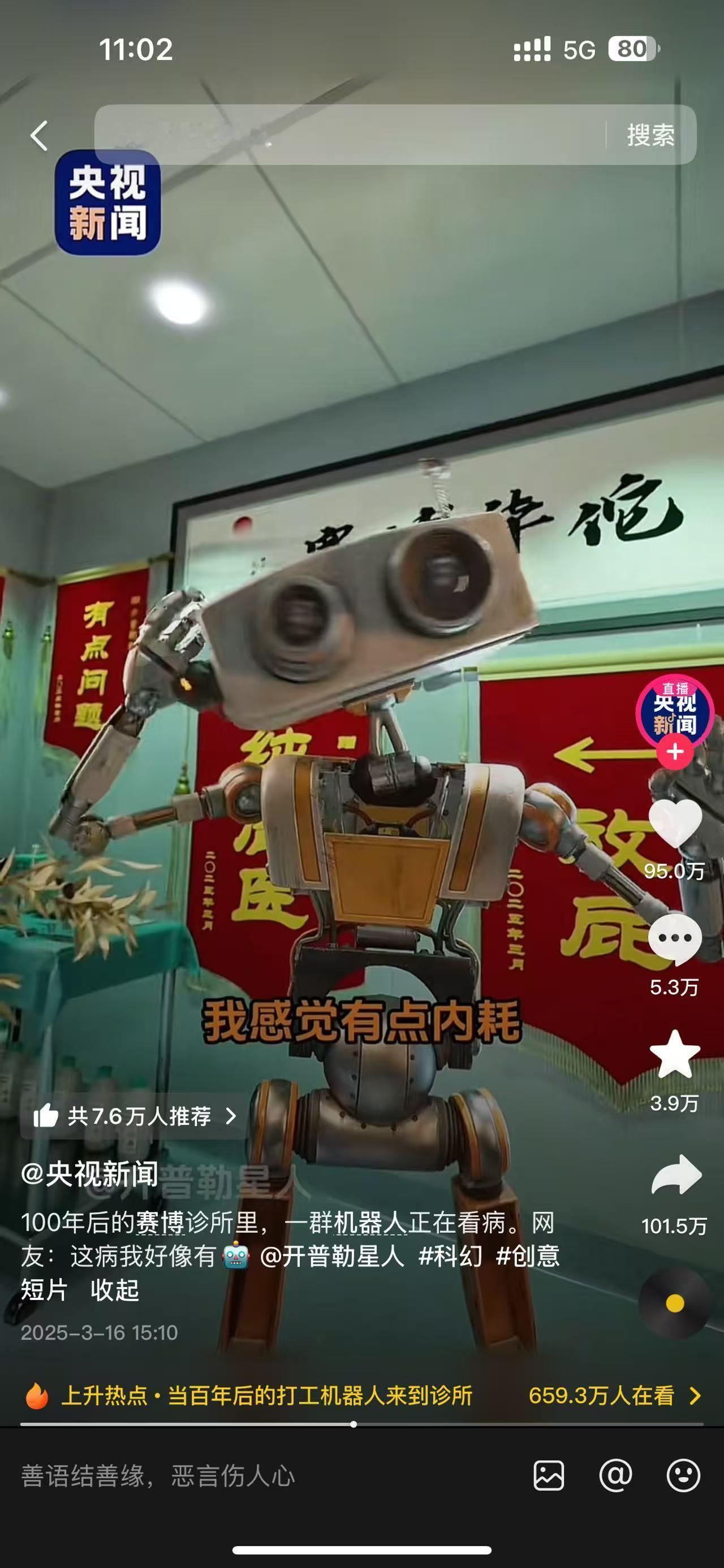 差点就被《一百年后的赛博诊所》给骗到了...
 
刷到当百年后的打工机器人来到诊