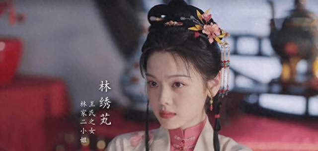 《兰香如故》林锦岐的4个妹妹4种结局，林绣莱悲惨，林绣茹硬气