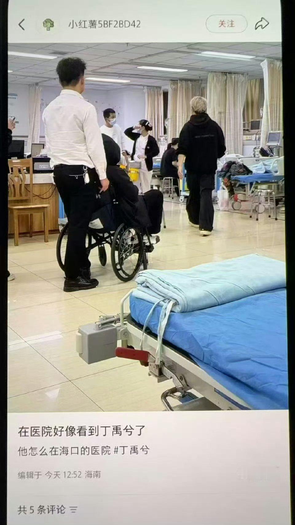 网友在海口医院偶遇丁禹兮了