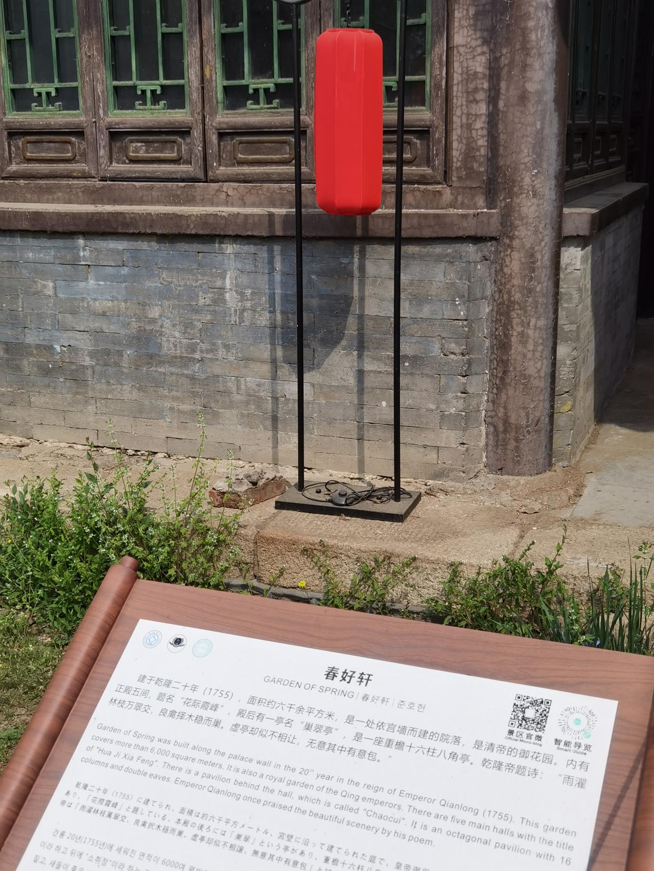 在避暑山庄七十二景面前， 春好轩算是个小众景点，但小而美， 值得一探究竟。

春