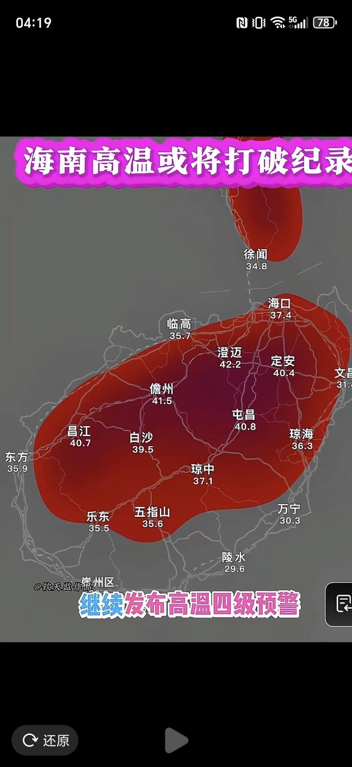 海南的高温在持续，天地间热气腾腾，仿佛置身于 巨大桑拿房。