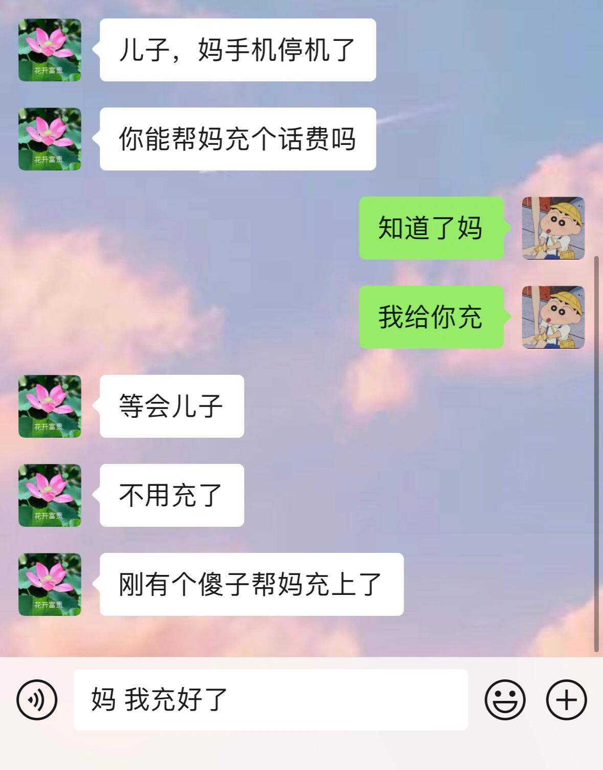 儿子os ：[疑问][费解][衰] ​​​