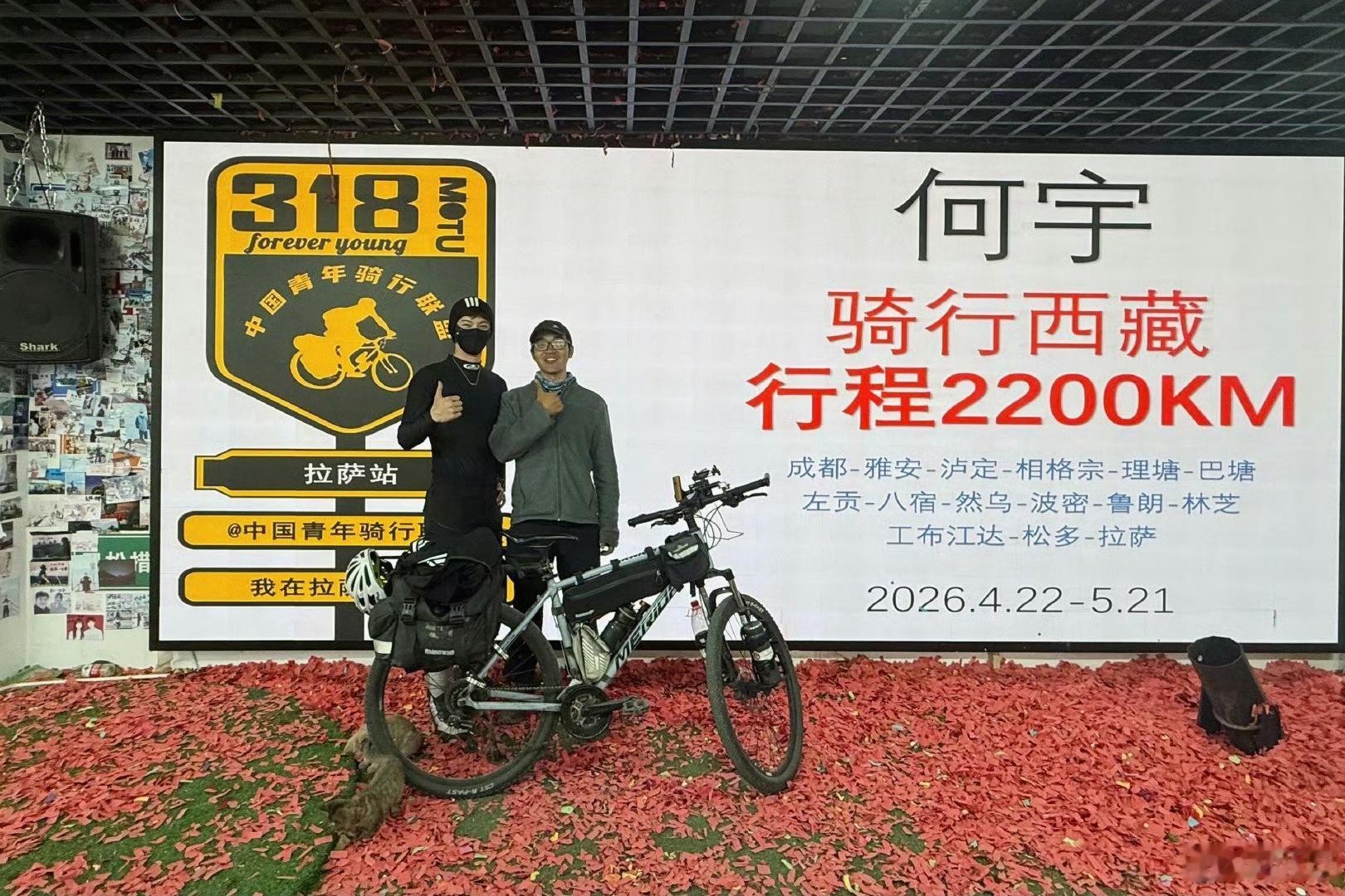 何与西北鲨鱼王何与318骑了多少天就报备了多少天何与的318骑行之旅真的很有意义