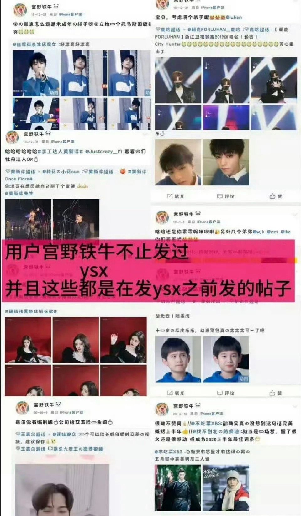 这个铁牛夸过这么多明星 就被打成了虞书欣粉丝。。。。 ​​​