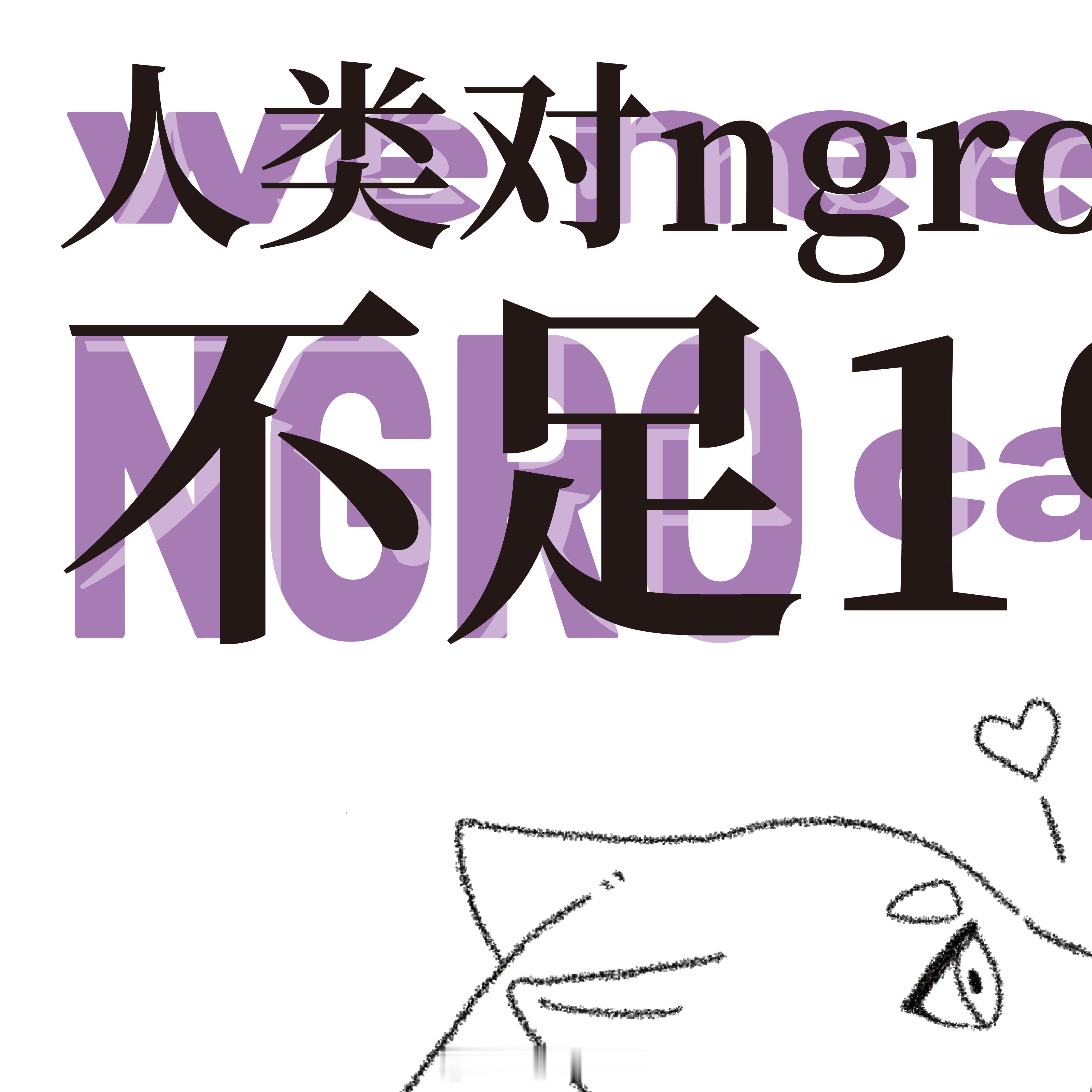 凪玲[超话]凪玲 猫meme第二册通🍚来也！详情请看图！🤍⩌×⩌ಣ ÒωÓฅ