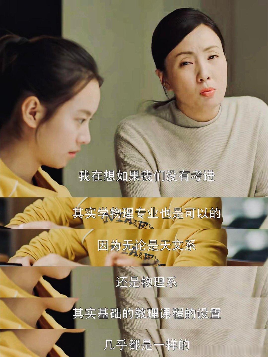 原来小欢喜才是不舒服文学鼻祖宋倩的掌控欲太强，我也不舒服了 ​​​