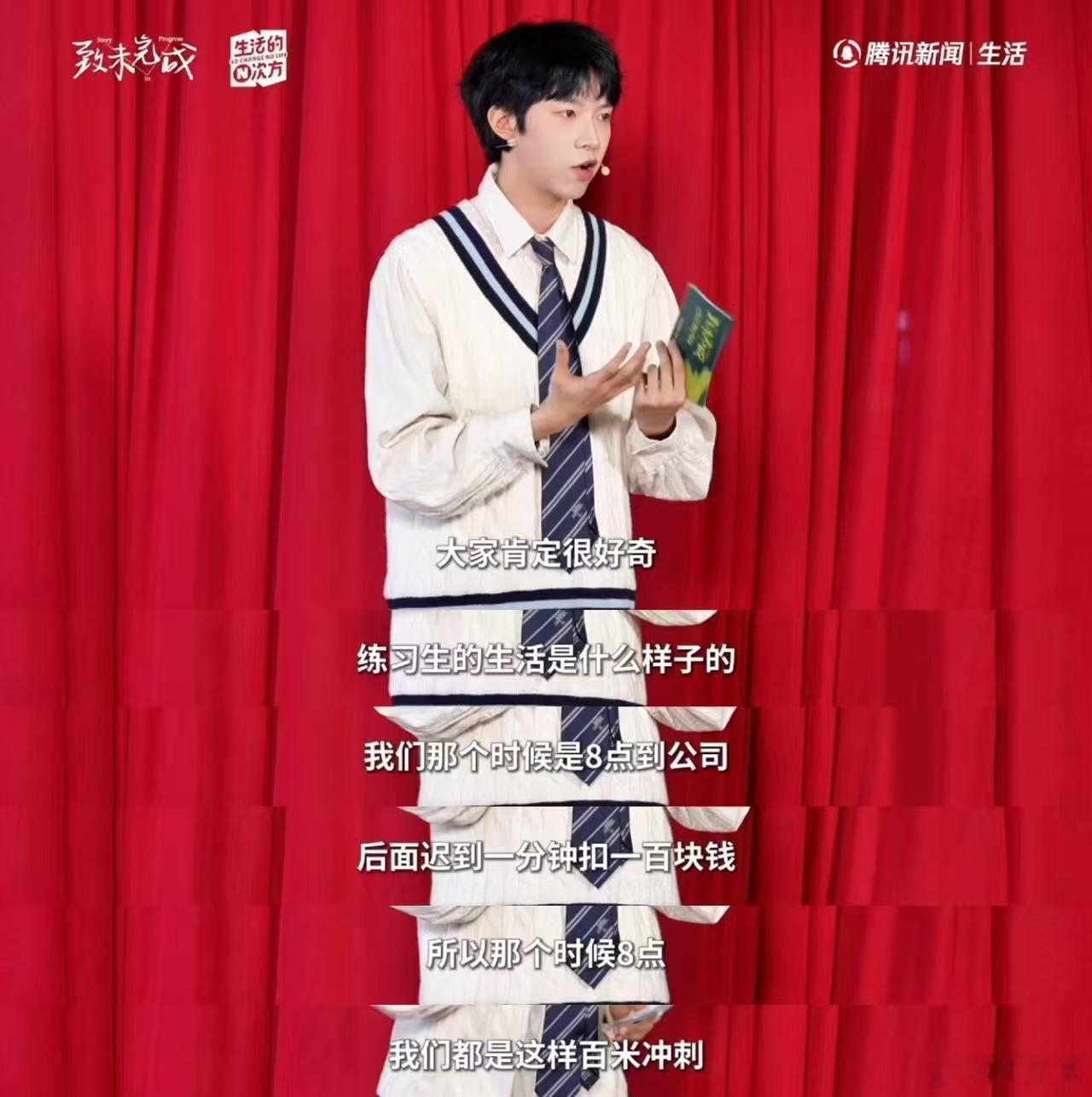 练习生称迟到一分钟经纪公司扣一百元爱豆成名后出行是商务车但塞满人 以前以为练习生