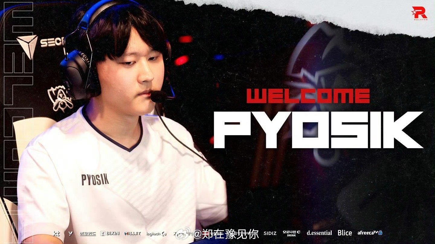 KT官宣Deft回归，Pyosik加入#KT官宣Deft加入# [微风]#英雄联