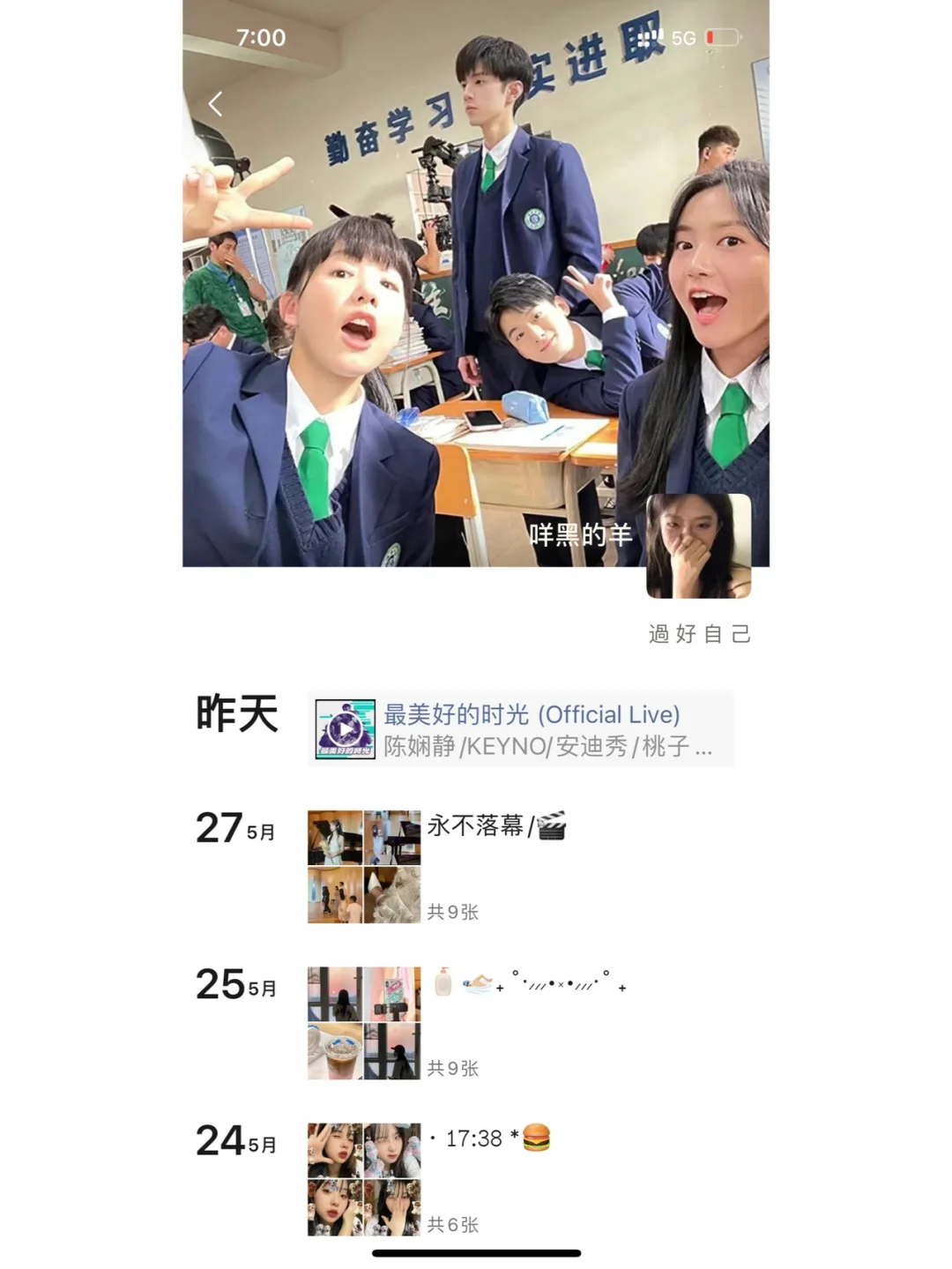 WeChat·彩色碎片氛围感天花板🎉·毕业季文案