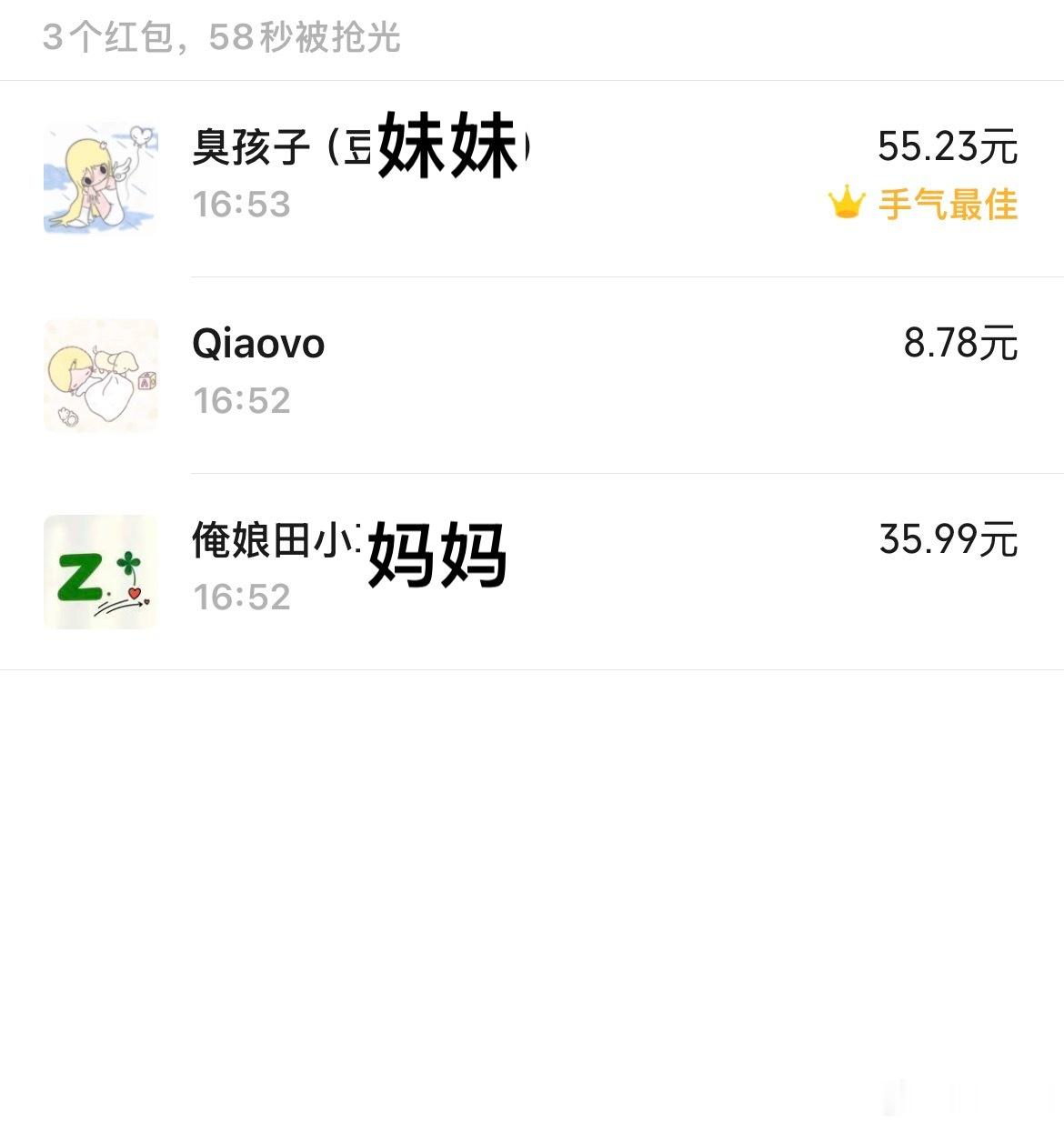 谁接咬捏一酱的手气。 