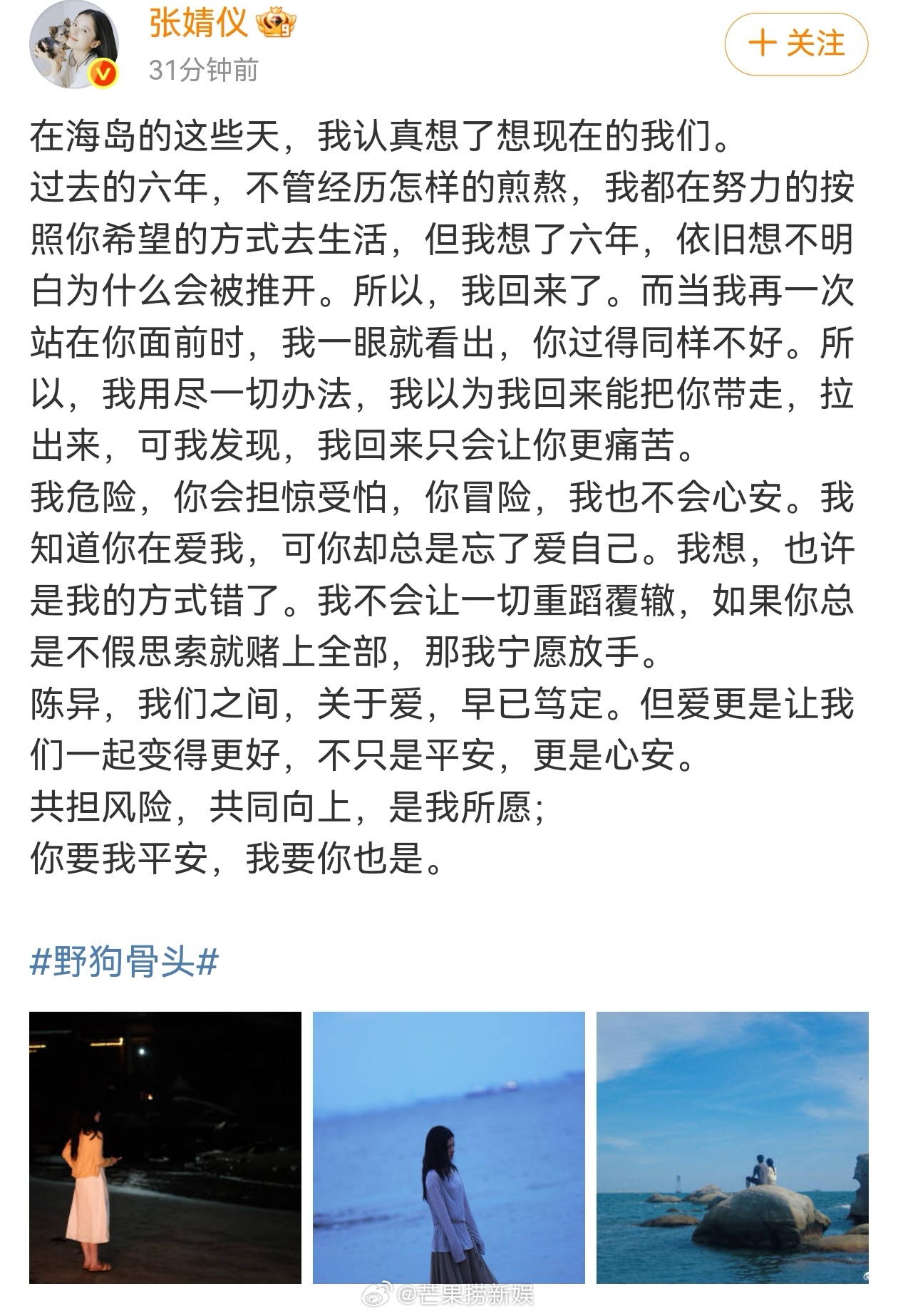 张婧仪讲出苗靖的心声张婧仪用苗靖视角写文
