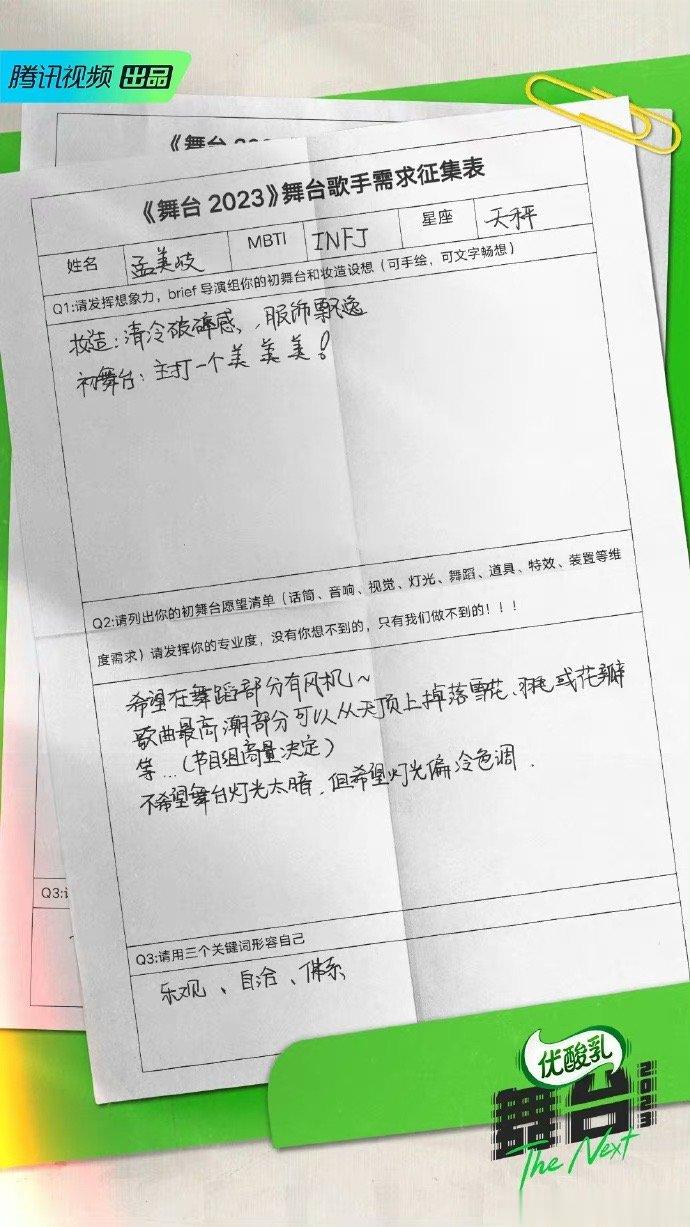 #娱乐[超话]##孟美岐的自我评价# 我一直都还挺喜欢孟美岐的，在舞台上的她闪闪