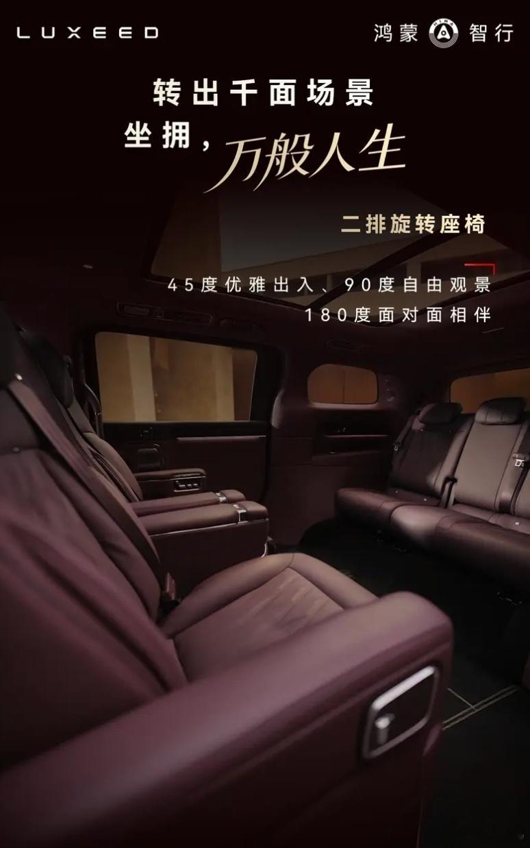 【鸿蒙智行首款旗舰 MPV 智界 V9 首发智能交互式侧门光毯，本月下旬展车将到