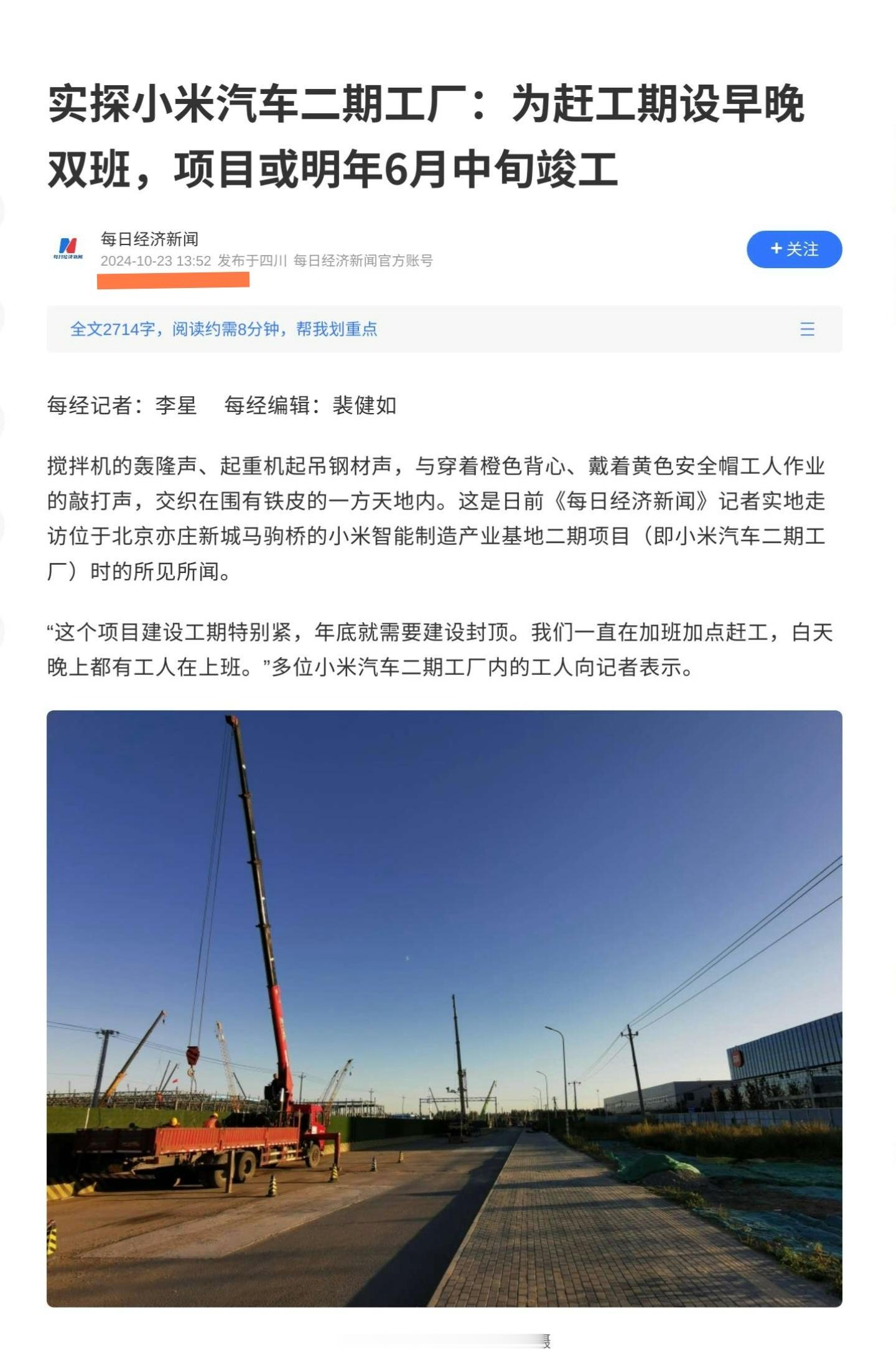 《去年二期工厂的错误预期》二期到现在官方还没投产，三期改二期plus，不知道官方