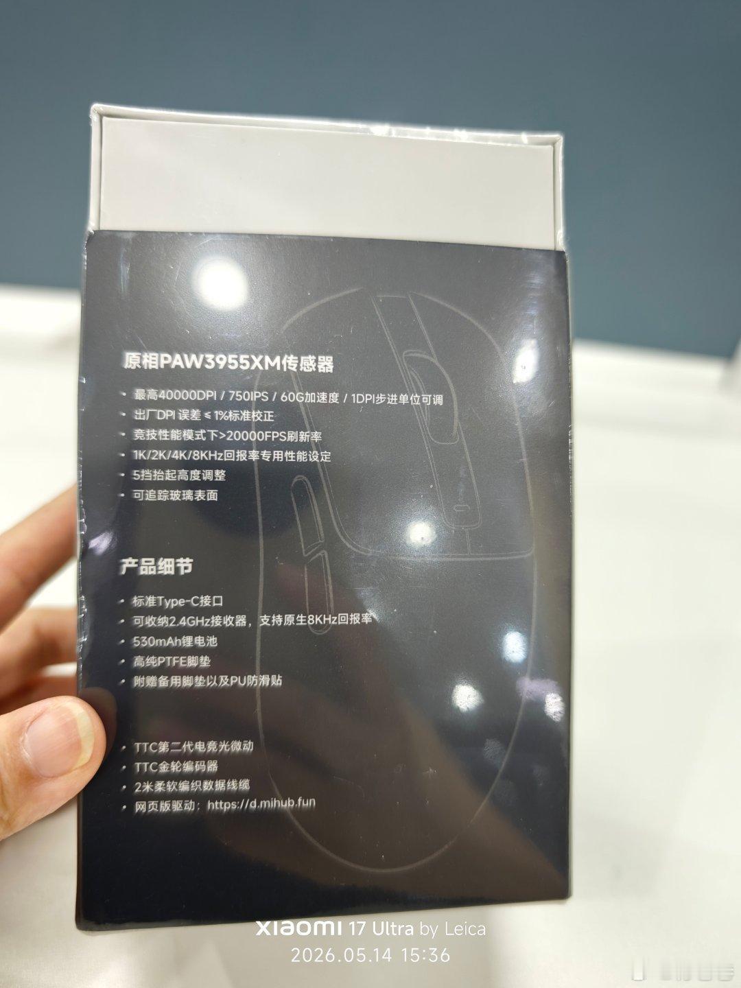 抢了个小米的电竞鼠标，到手发现自己好像不太用得上？怎么办？小米米家付卷卷