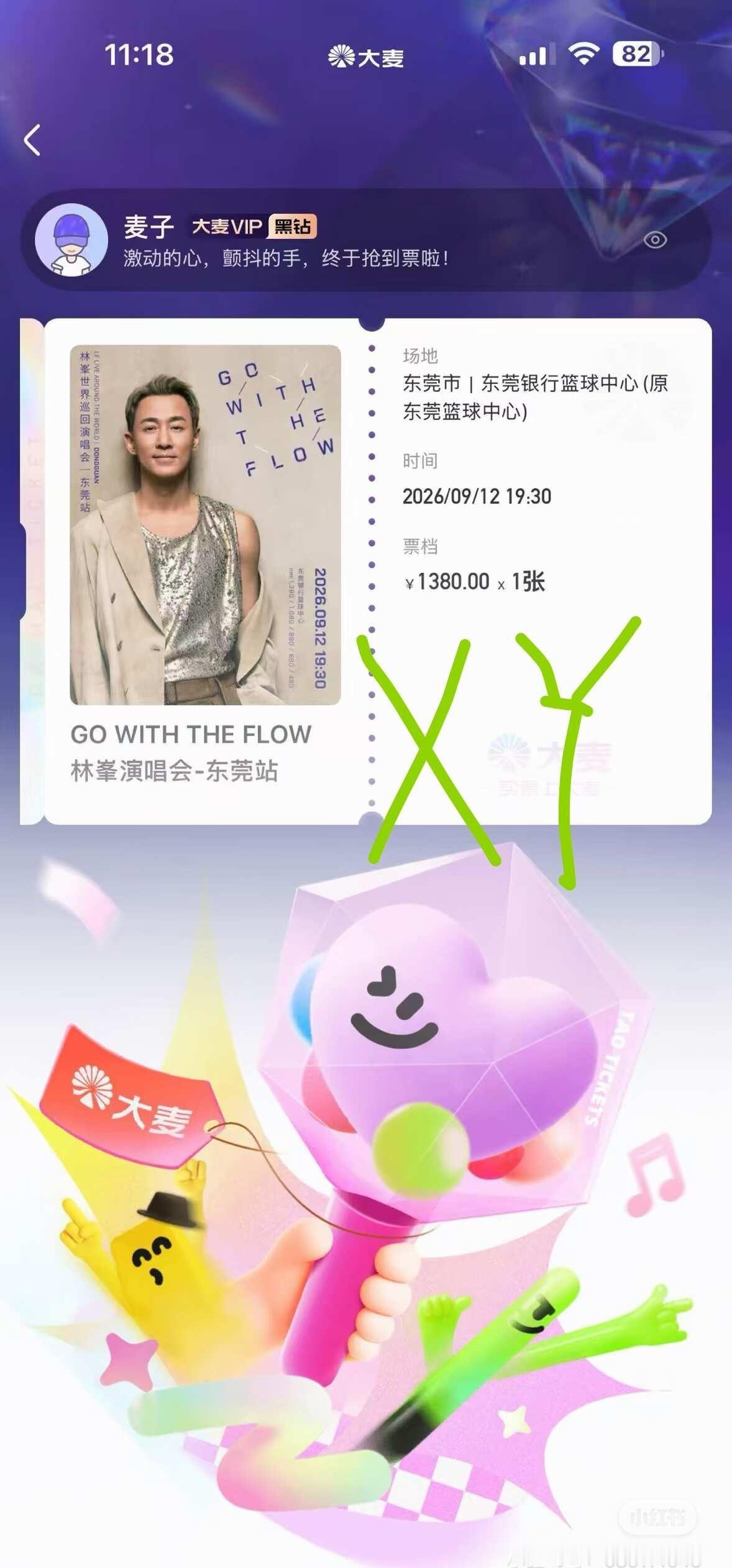 决定了！先看林峯东莞场！
深圳场不知道什么时候，但东莞场就在眼前啊！反正广东去哪