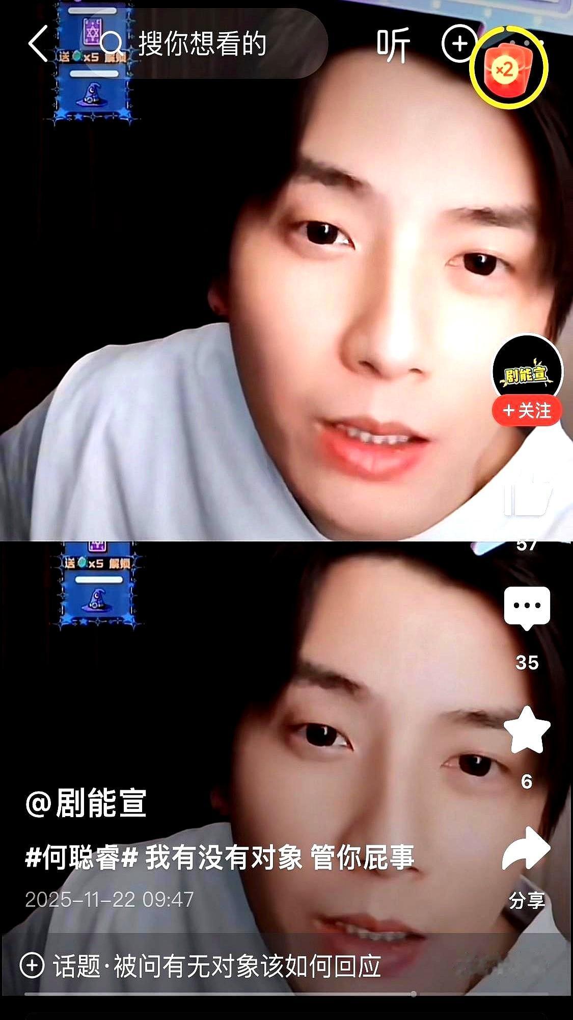 他要是继续这么口无遮
 

短剧演员何某某直播被问对象时怼人，片段传开后被指低素