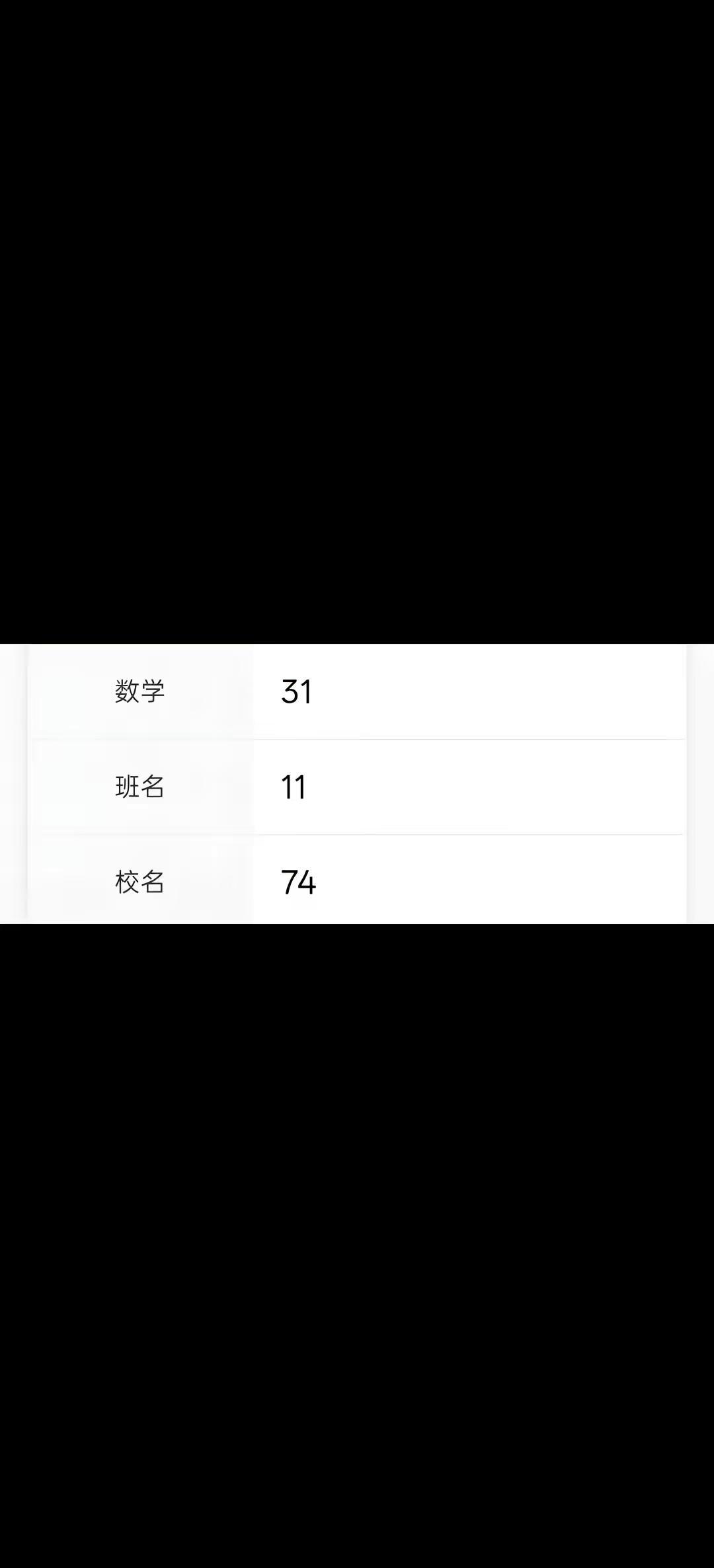 炎德英才 你赢了
