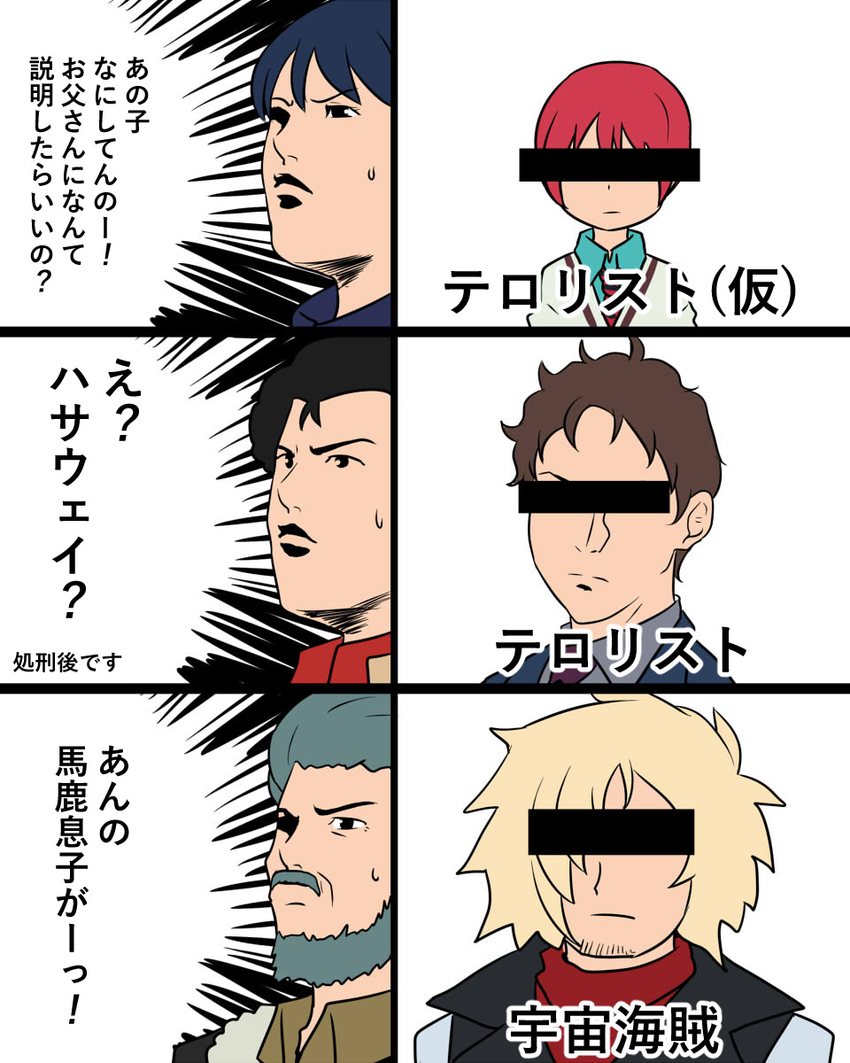 三大不孝子（via Ervin） ​​​