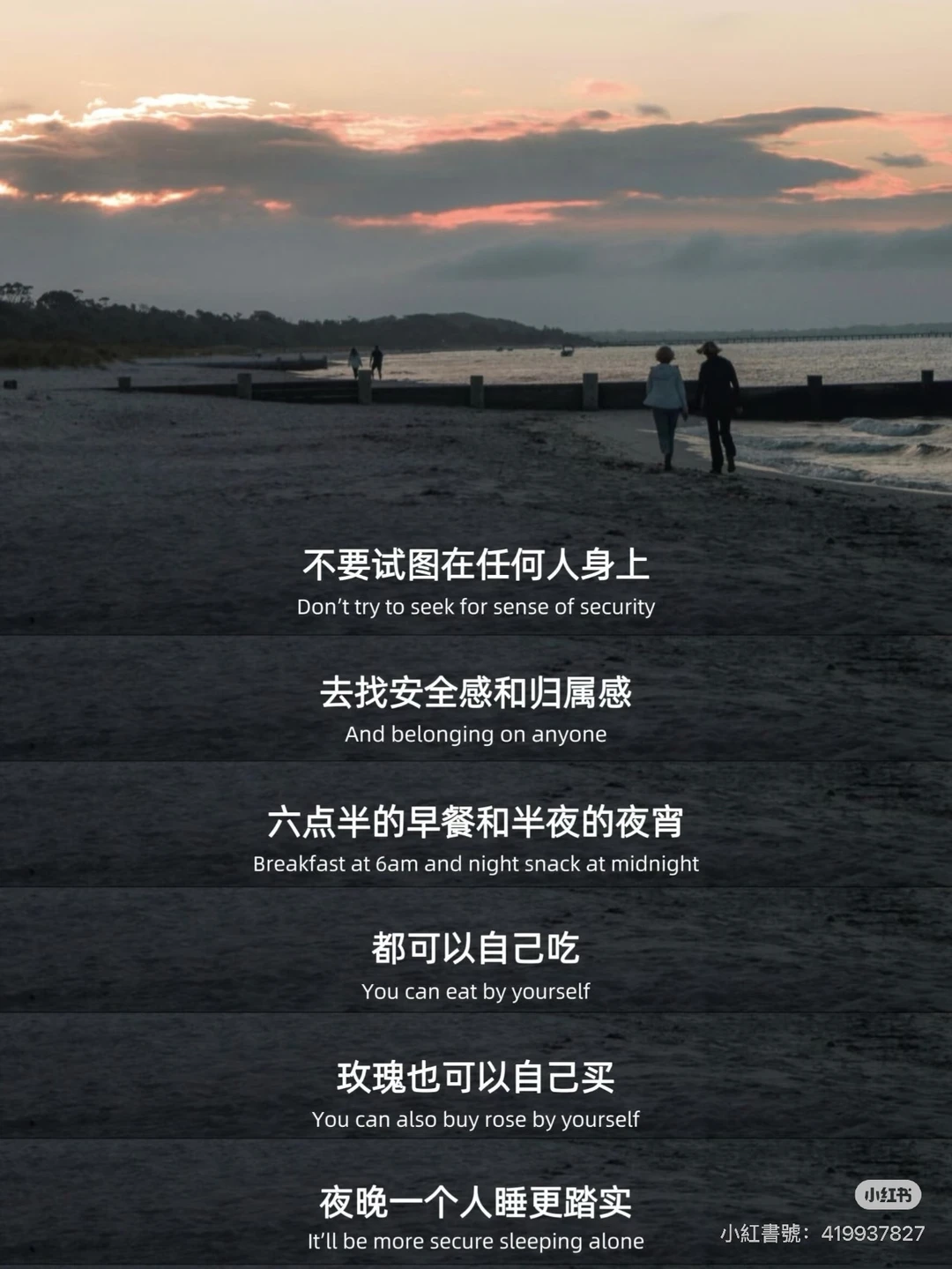 爱上自己的那天 人生才刚刚开始