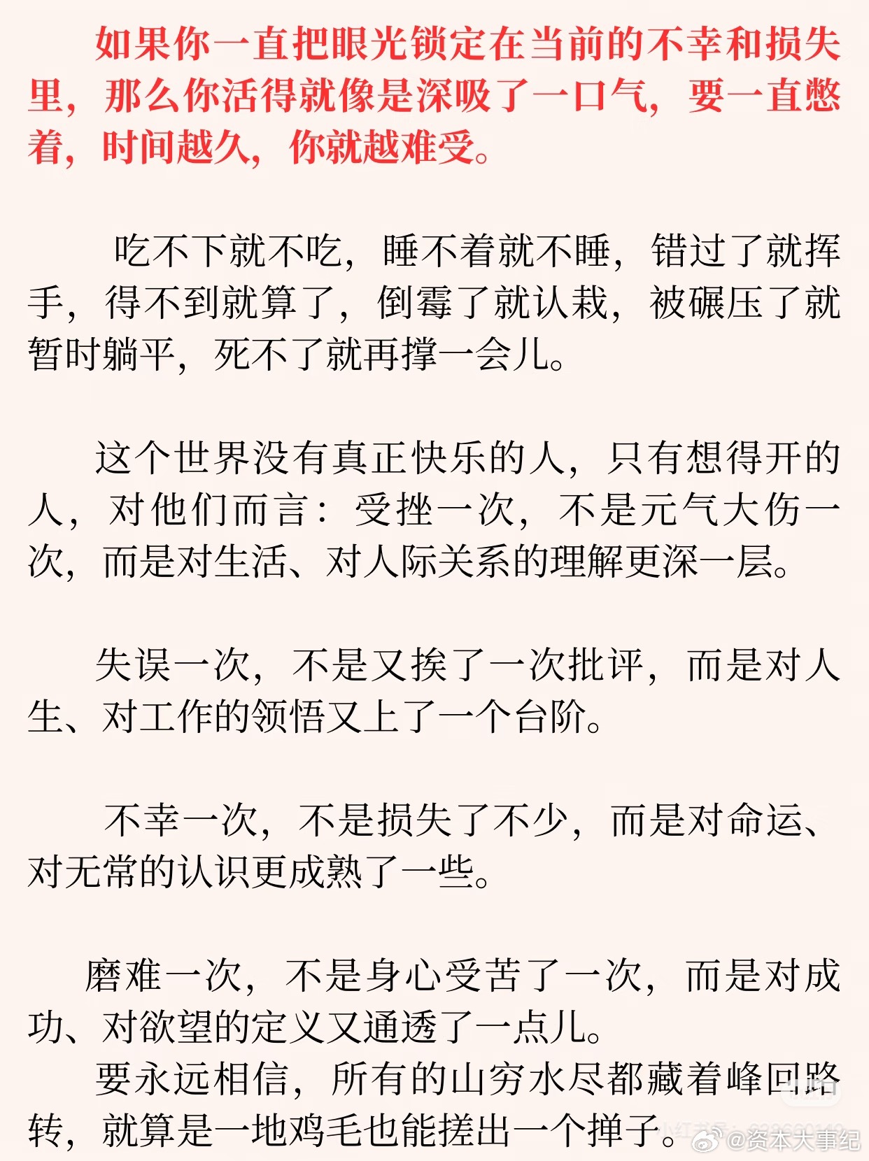 请停止你的内耗，注重狠命地磨练自己 