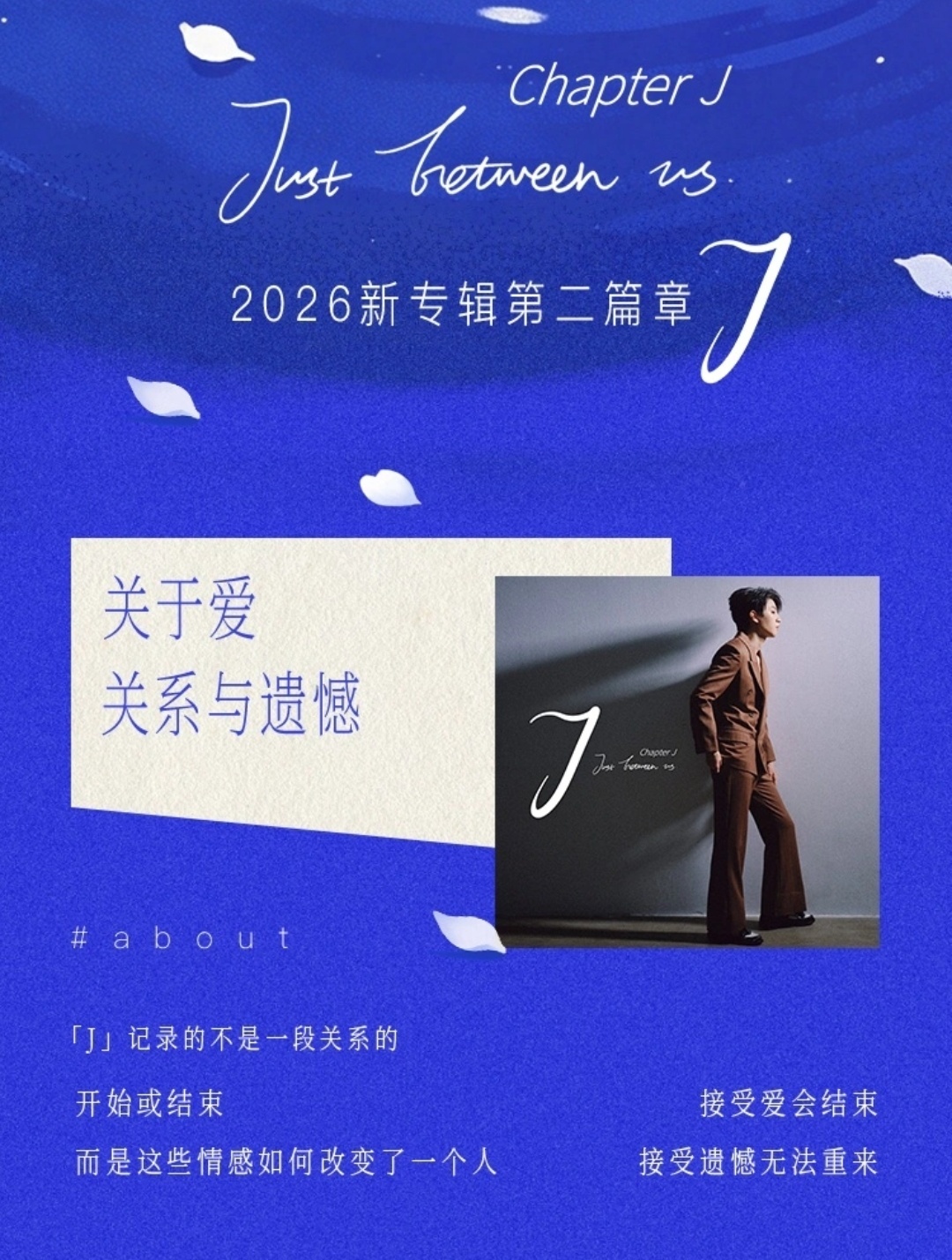 Just between us.是关于爱 关系与遗憾