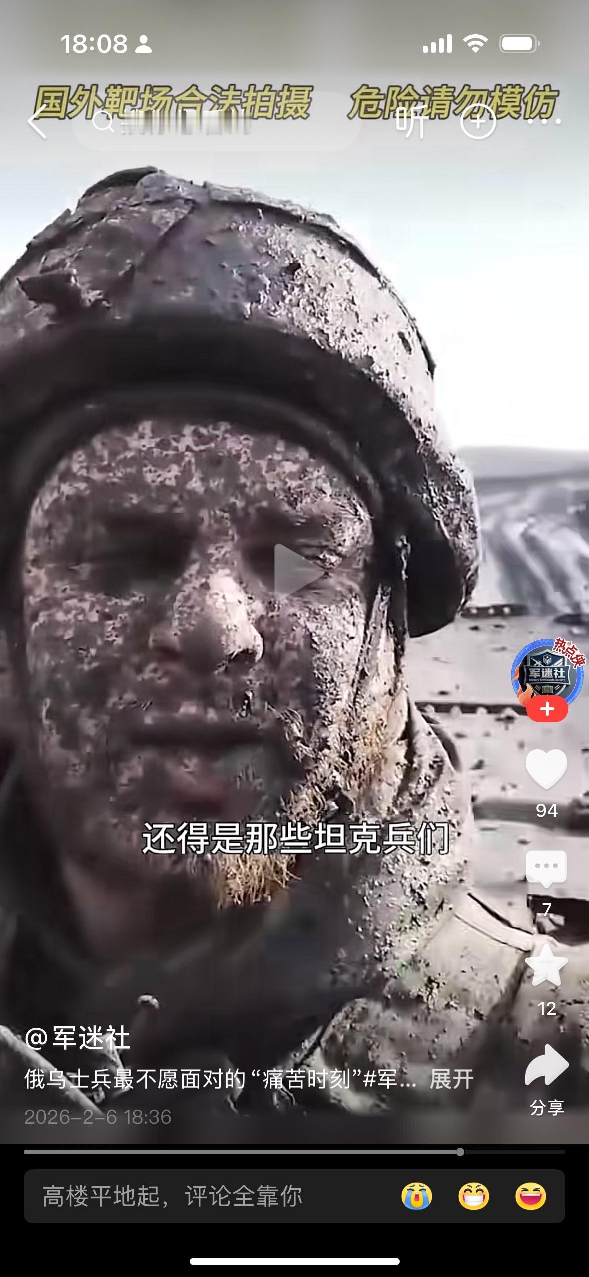 俄乌战场上最可怕的除了无人机，海马斯火箭炮等武器以外还有一个敌人就是冰雪下雨的天