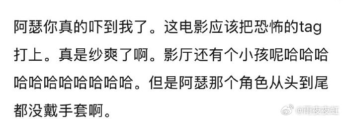 陈飞宇 马朝阳人设很多路人看完电影，都说被陈飞宇的马朝阳吓到。外表看着普通无害，