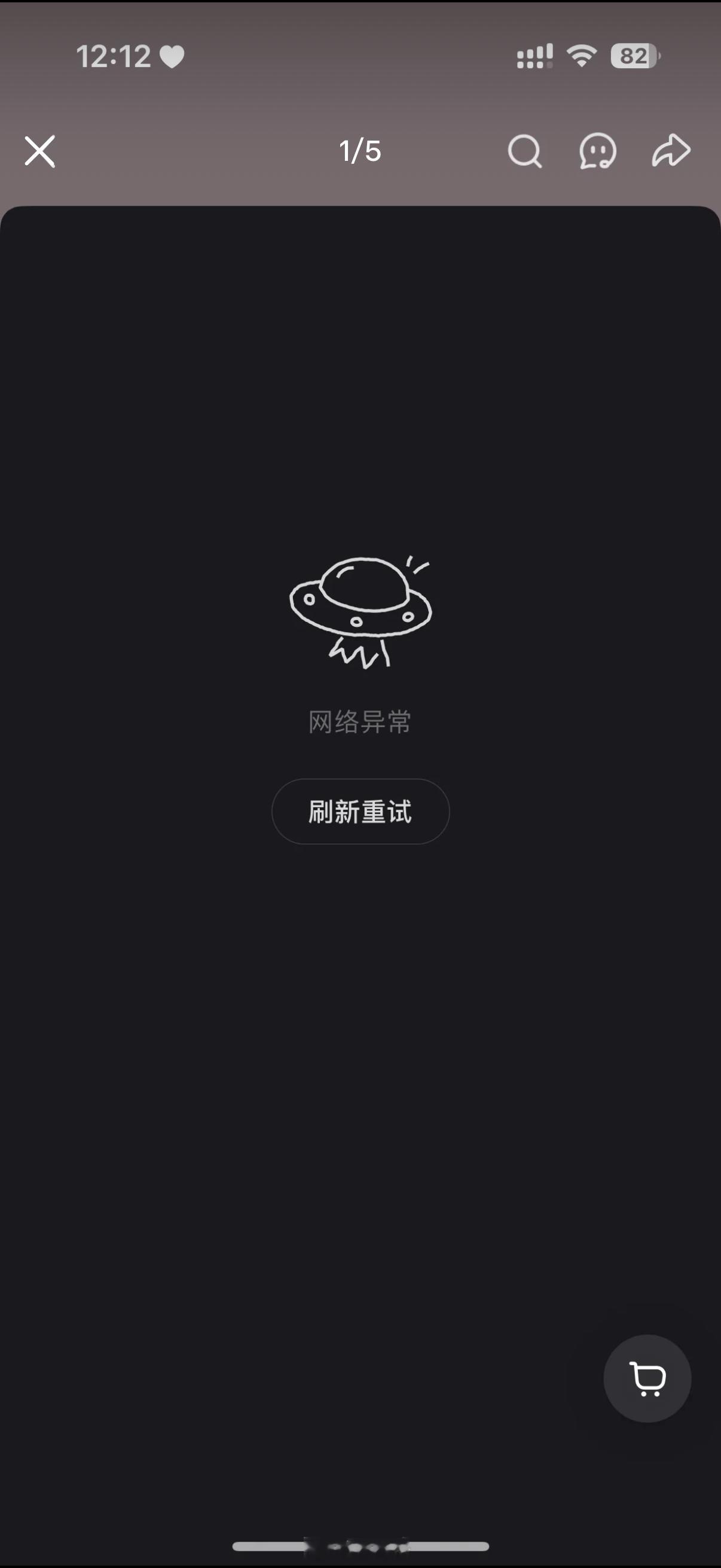 真的是，我刚刚电脑版怎么扫码都登录不上[允悲][允悲]小红书崩了  ​​​